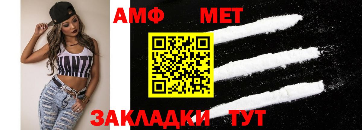 АМФ 97%  Amphetamine  Осинники  Вход с VPN 