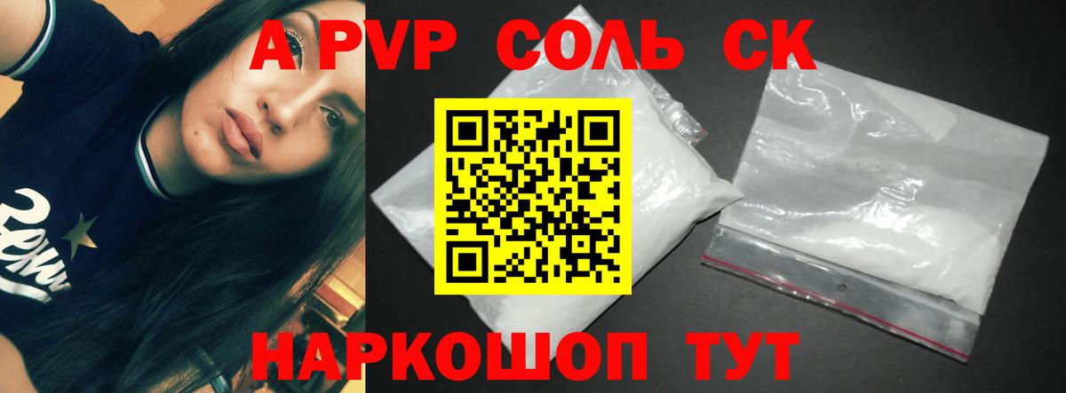 Alpha PVP  Alpha PVP СК КРИС  Осинники  Вход с VPN  APVP мука 