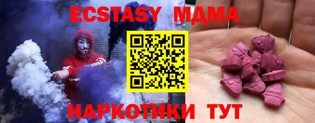 Осинники  Ecstasy Punisher  Вход с VPN 