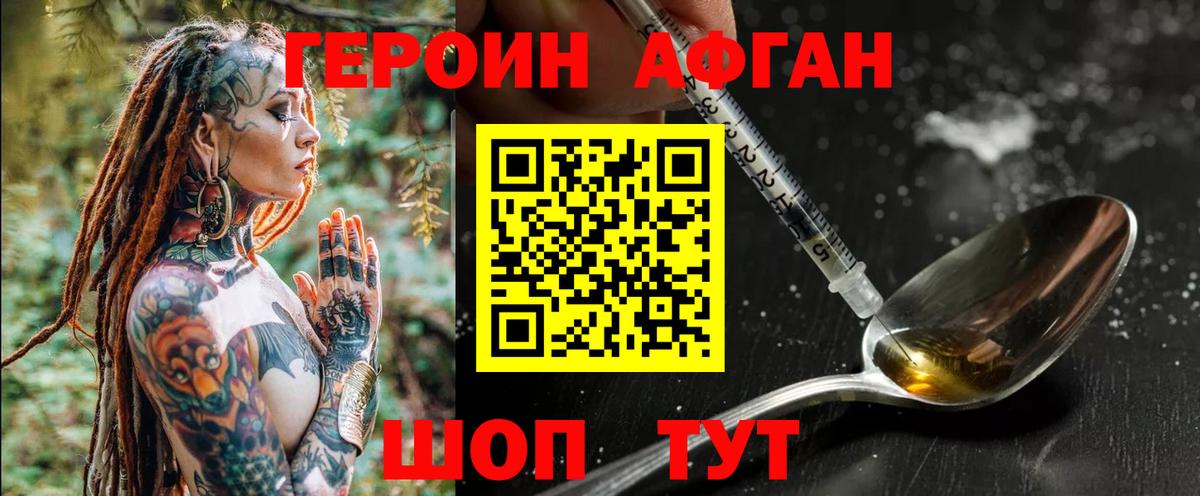 Героин белый  Вход с VPN  Осинники 
