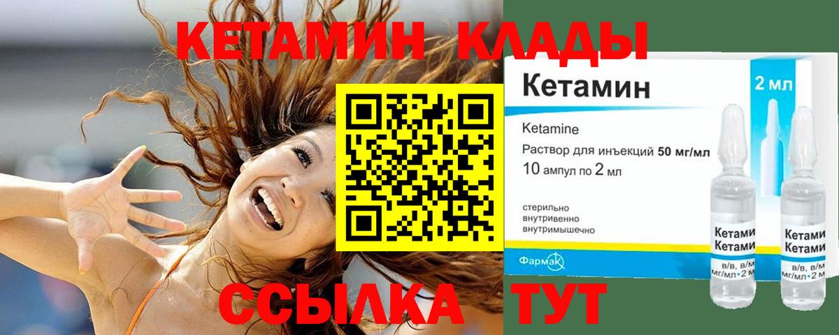 нарко площадка какой сайт  КЕТАМИН ketamine  Вход с VPN  Осинники 