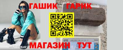 гашик Обнинск