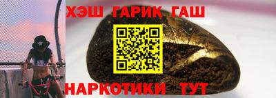 гашик Обнинск