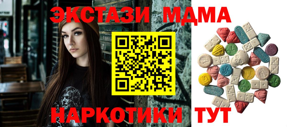 Осинники  MDMA  Вход с VPN  MDMA VHQ  MDMA кристаллы 