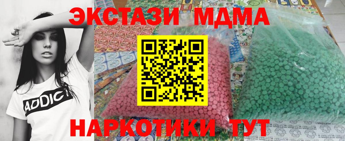 МДМА молли Осинники