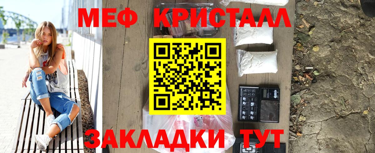 ОМГ ОМГ сайт  МЯУ-МЯУ mephedrone  Меф  Мефедрон 4 MMC  Вход с VPN  Осинники  МЕФ 
