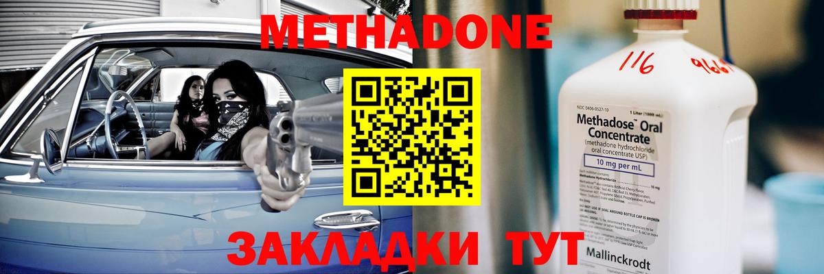 МЕТАДОН белоснежный  Вход с VPN  Осинники 
