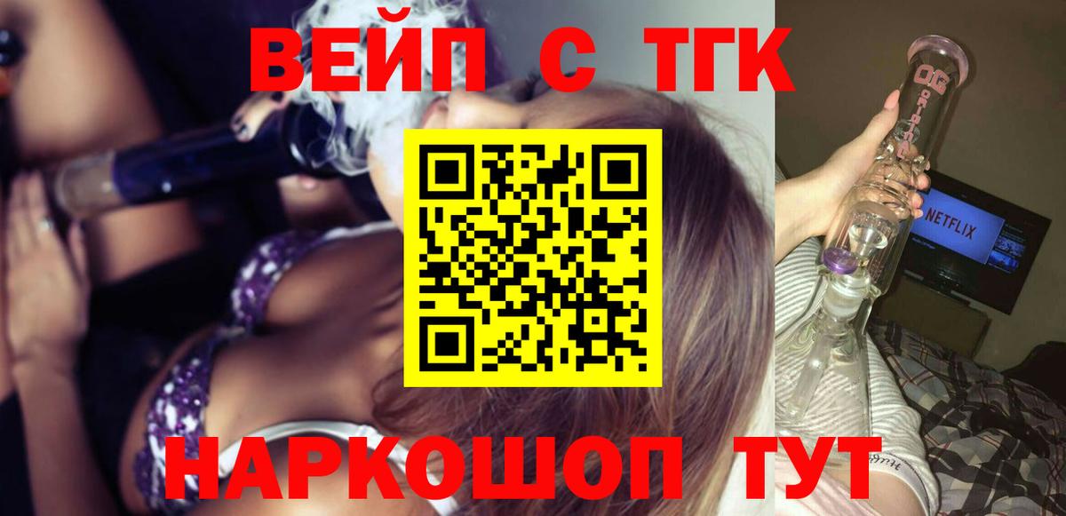 Дистиллят ТГК Wax  ТГК THC oil  Осинники  Вход с VPN 