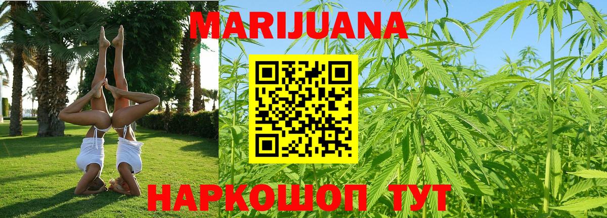 Бошки Шишки Ganja Осинники